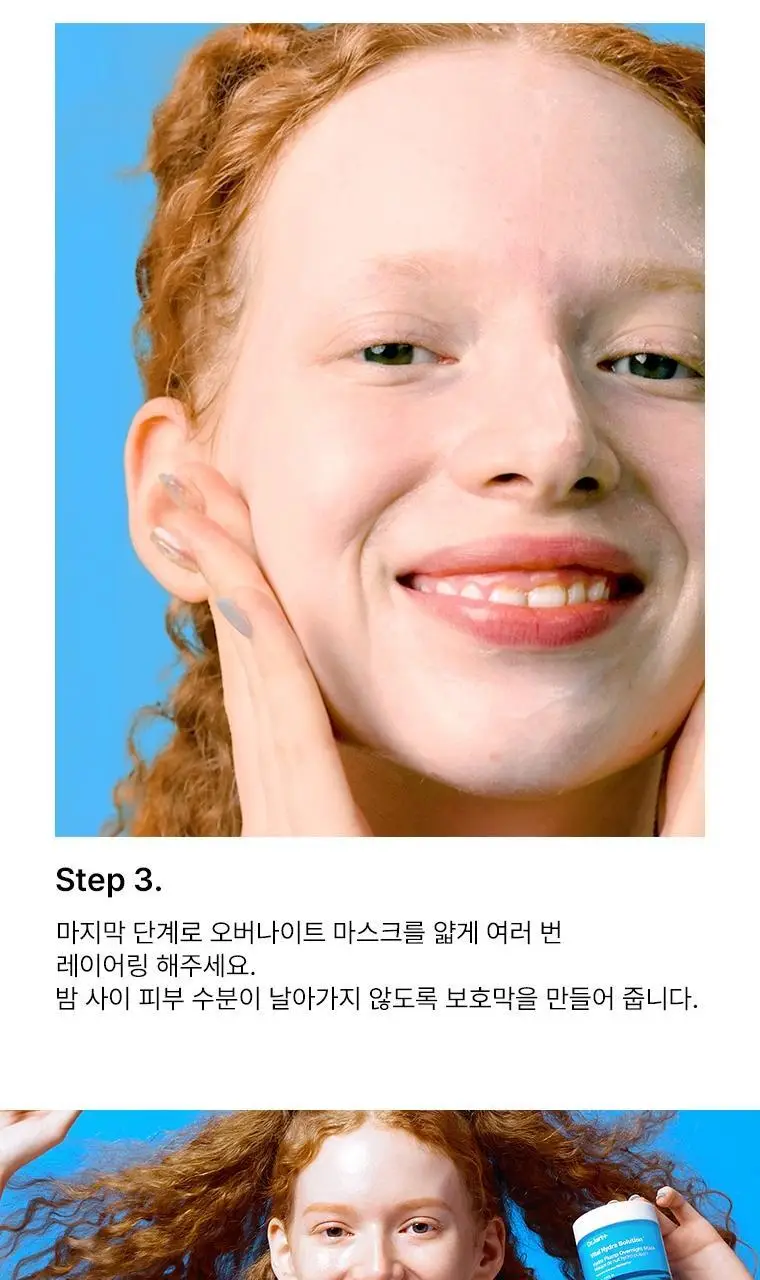 [워터젤리/수분팩] 닥터자르트 바이탈 하이드라 솔루션 하이드로 플럼프 오버나이트 마스크 75ml (온) 상세페이지 12